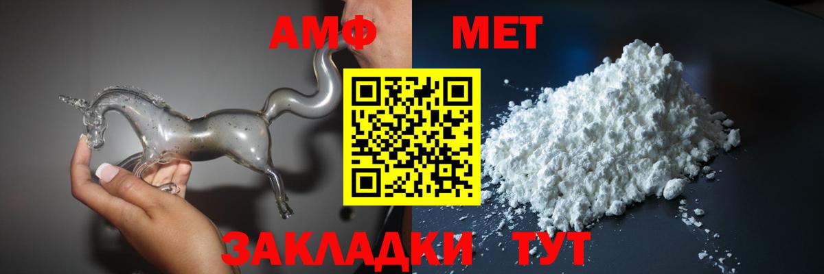 АМФ VHQ  Амфетамин  АМФЕТАМИН  Родники  Вход с VPN 