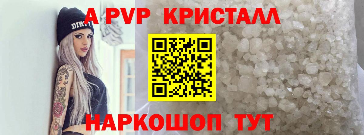 Alpha PVP VHQ  А ПВП мука  Alpha-PVP СК КРИС  Родники  Вход с VPN 
