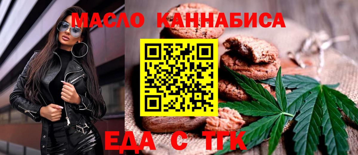Родники  Canna-Cookies конопля  Вход с VPN 