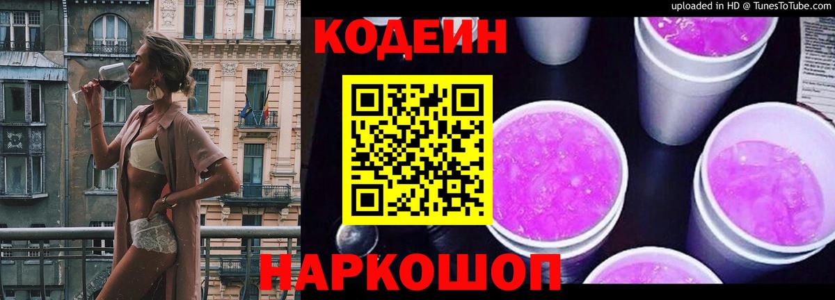 Кодеиновый сироп Lean напиток Lean (лин)  Кодеин напиток Lean (лин)  Вход с VPN  Родники 