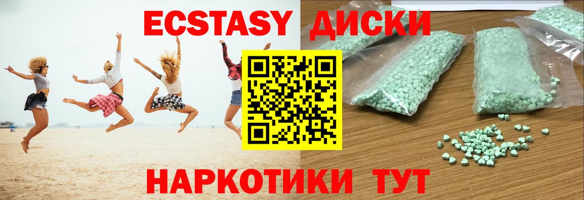 Ecstasy 300 mg Родники