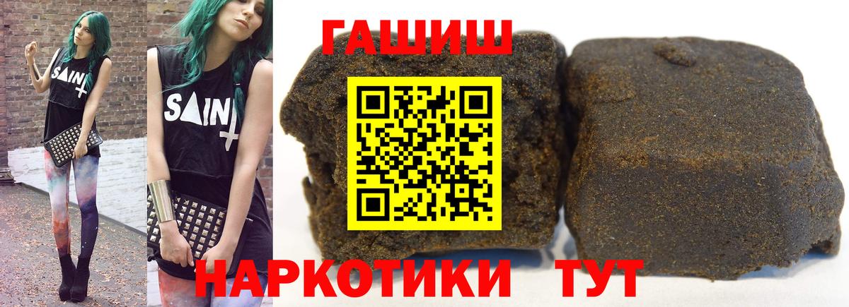 ГАШ Cannabis Родники
