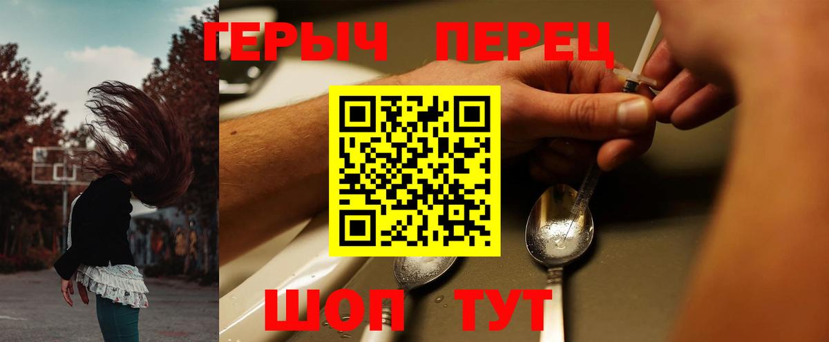 Героин  Вход с VPN  Родники  Героин хмурый 