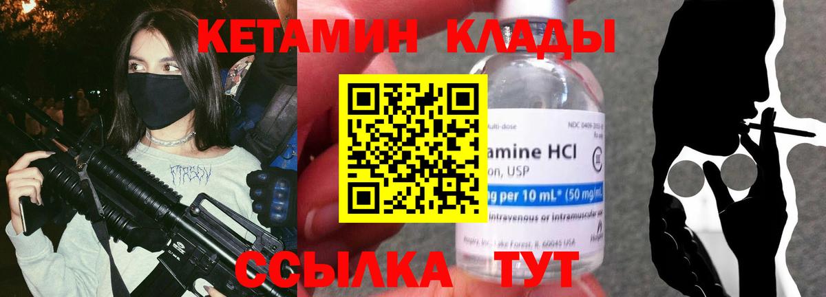 Кетамин VHQ Родники