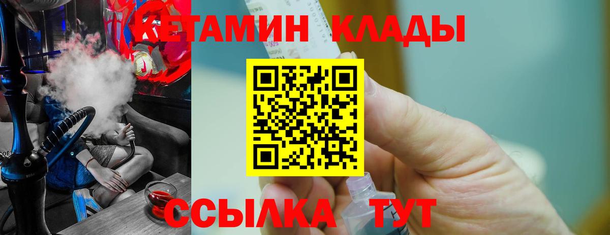 Родники  Кетамин VHQ  omg онион  Вход с VPN 