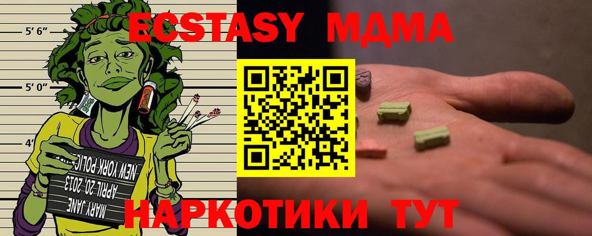 MDMA молли  MDMA  MDMA Molly  Родники  Вход с VPN 