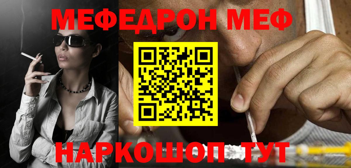 МЯУ-МЯУ 4 MMC  Мефедрон  МЕФ VHQ  МЯУ-МЯУ  Вход с VPN  Родники 