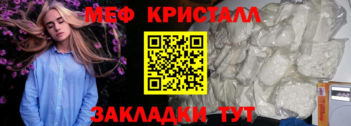 Меф мяу мяу  Родники
