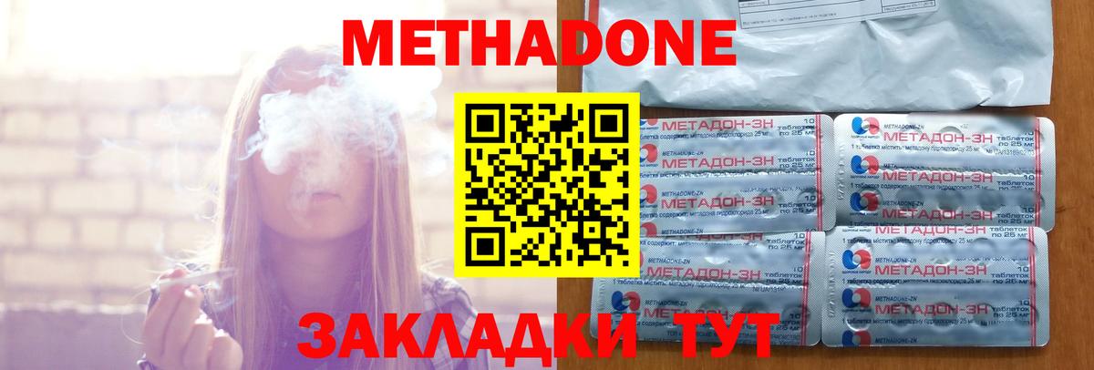 MEGA ссылка  Метадон VHQ  Вход с VPN  Родники  Метадон VHQ 