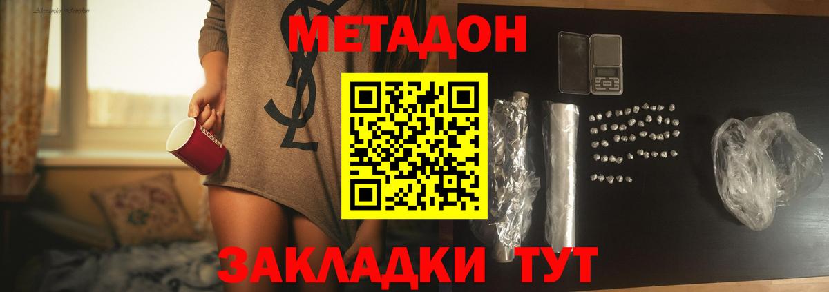 МЕТАДОН мёд Родники