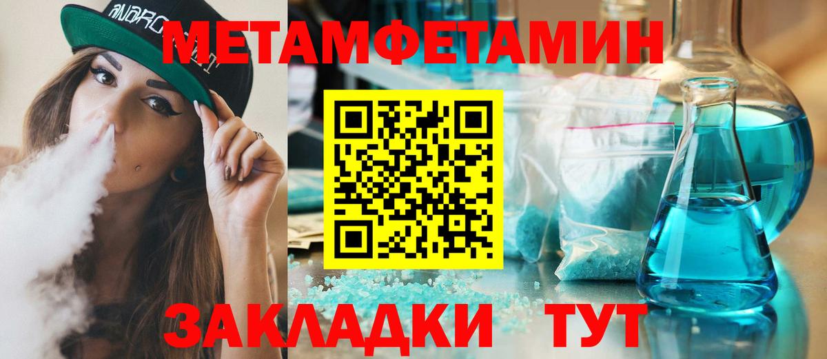 Метамфетамин Methamphetamine Родники