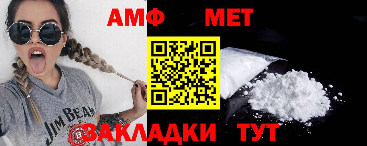 Первитин  Вход с VPN  Родники  МЕТАМФЕТАМИН кристалл  МЕТАМФЕТАМИН кристалл 