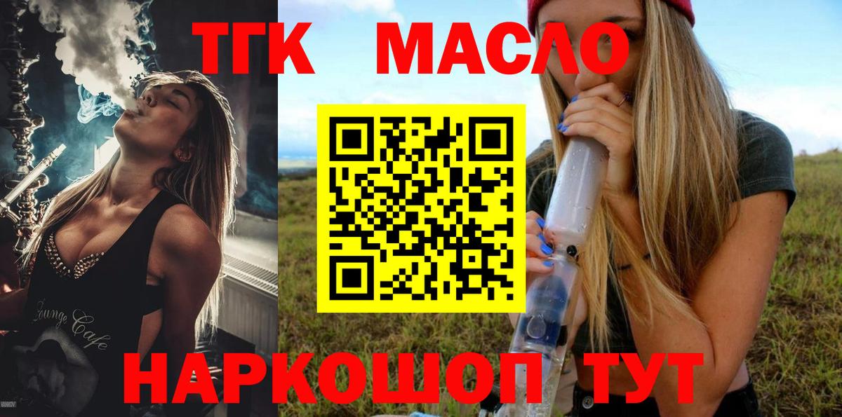Родники  mega как войти  Вход с VPN  Дистиллят ТГК гашишное масло 