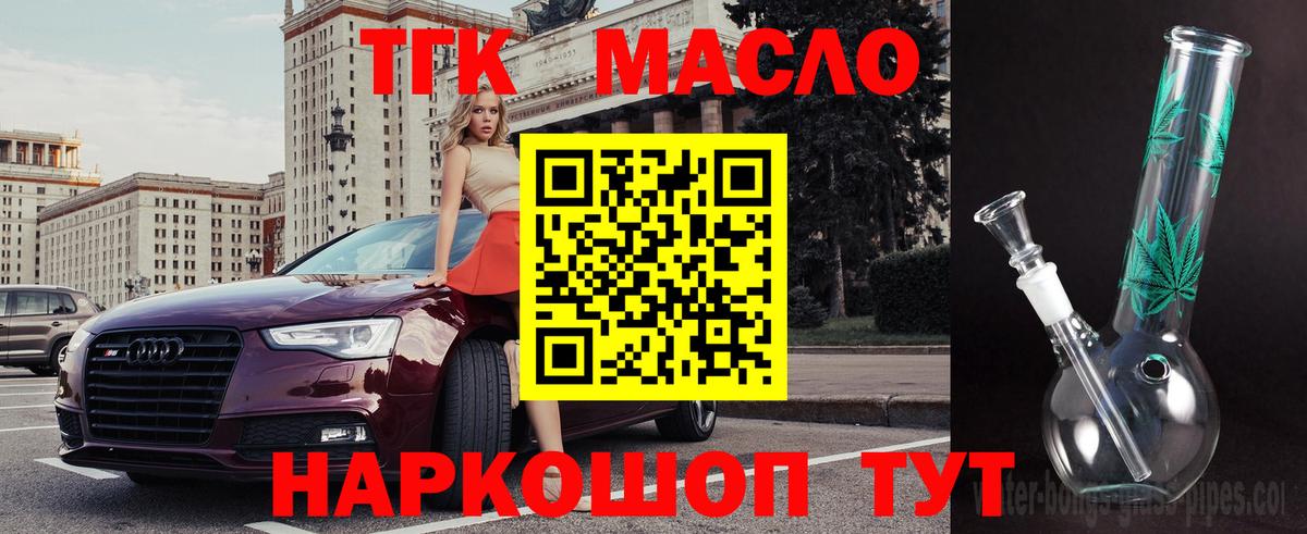 Дистиллят ТГК гашишное масло Родники