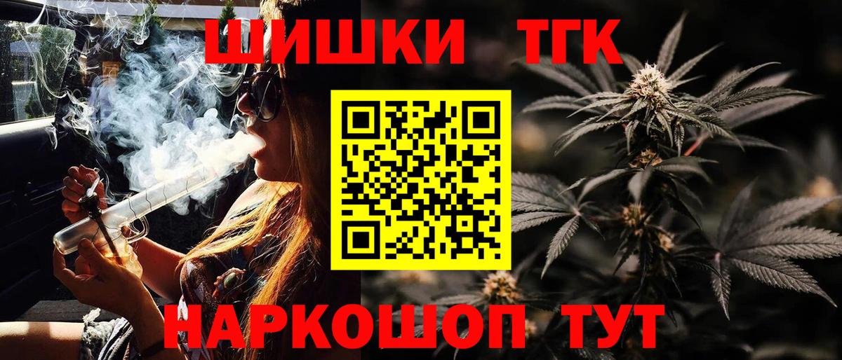 Конопля THC 21%  Каннабис THC 21%  Бошки Шишки сатива  Родники  Вход с VPN 